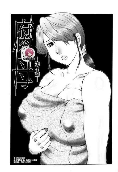 Download Haha Mamire Ch. 4【不可视汉化】