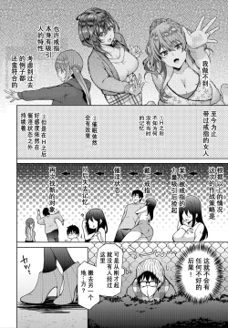 Page 4 of InCha na Ore ga Madougu o Tsukatte Share House de Harem o Tsukutte Mita. Ch. 6-11