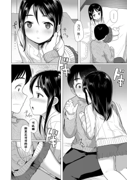 Page 11 of Nitamono Kyoudai