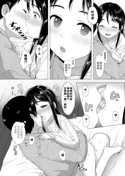 Page 17 of Nitamono Kyoudai