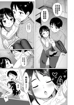 Page 4 of Nitamono Kyoudai