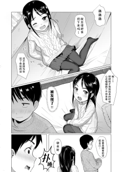 Page 5 of Nitamono Kyoudai