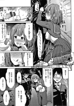 Page 16 of Egoistic Venus