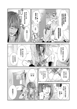 Page 10 of Oshite Dame nara Oshitemite!? | 不能推倒那就推倒试试看!? Ch. 1-2