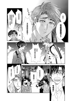 Page 28 of Oshite Dame nara Oshitemite!? | 不能推倒那就推倒试试看!? Ch. 1-2