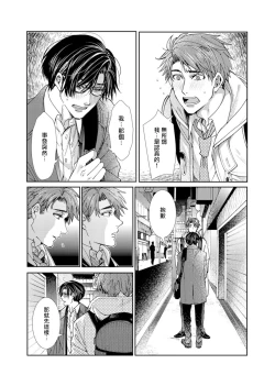 Page 29 of Oshite Dame nara Oshitemite!? | 不能推倒那就推倒试试看!? Ch. 1-2