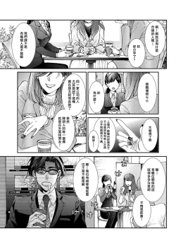 Page 33 of Oshite Dame nara Oshitemite!? | 不能推倒那就推倒试试看!? Ch. 1-2