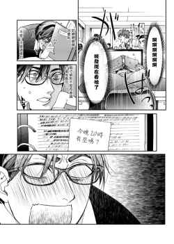 Page 37 of Oshite Dame nara Oshitemite!? | 不能推倒那就推倒试试看!? Ch. 1-2