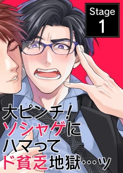 Page 3 of Oshite Dame nara Oshitemite!? | 不能推倒那就推倒试试看!? Ch. 1-2