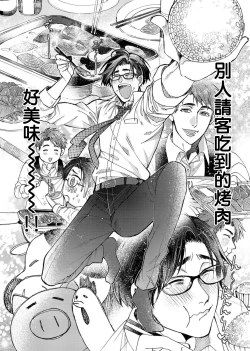 Page 40 of Oshite Dame nara Oshitemite!? | 不能推倒那就推倒试试看!? Ch. 1-2