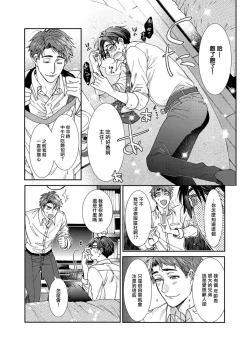 Page 41 of Oshite Dame nara Oshitemite!? | 不能推倒那就推倒试试看!? Ch. 1-2