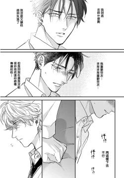 Page 100 of Iyayo Iyayo mo Kiss no Uchi | 不要啦不要啦却深吻了起来 Ch. 1-4