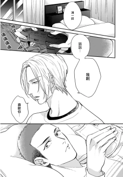 Page 108 of Iyayo Iyayo mo Kiss no Uchi | 不要啦不要啦却深吻了起来 Ch. 1-4