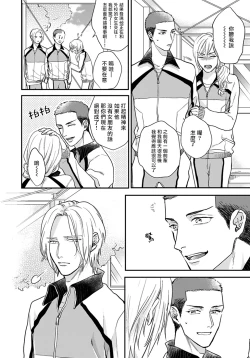 Page 117 of Iyayo Iyayo mo Kiss no Uchi | 不要啦不要啦却深吻了起来 Ch. 1-4