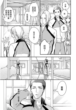 Page 118 of Iyayo Iyayo mo Kiss no Uchi | 不要啦不要啦却深吻了起来 Ch. 1-4