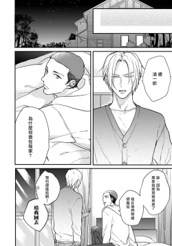 Page 119 of Iyayo Iyayo mo Kiss no Uchi | 不要啦不要啦却深吻了起来 Ch. 1-4