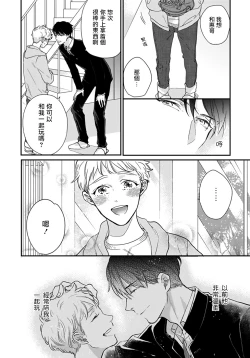 Page 11 of Iyayo Iyayo mo Kiss no Uchi | 不要啦不要啦却深吻了起来 Ch. 1-4