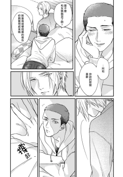Page 123 of Iyayo Iyayo mo Kiss no Uchi | 不要啦不要啦却深吻了起来 Ch. 1-4