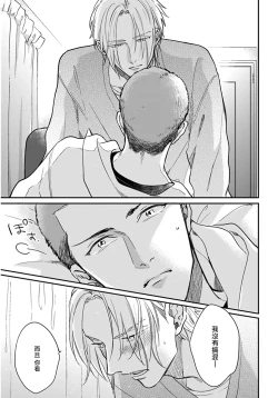 Page 124 of Iyayo Iyayo mo Kiss no Uchi | 不要啦不要啦却深吻了起来 Ch. 1-4