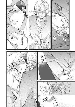 Page 127 of Iyayo Iyayo mo Kiss no Uchi | 不要啦不要啦却深吻了起来 Ch. 1-4