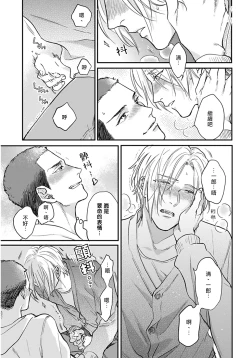 Page 128 of Iyayo Iyayo mo Kiss no Uchi | 不要啦不要啦却深吻了起来 Ch. 1-4