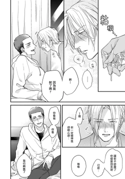 Page 129 of Iyayo Iyayo mo Kiss no Uchi | 不要啦不要啦却深吻了起来 Ch. 1-4