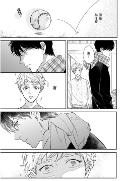 Page 12 of Iyayo Iyayo mo Kiss no Uchi | 不要啦不要啦却深吻了起来 Ch. 1-4