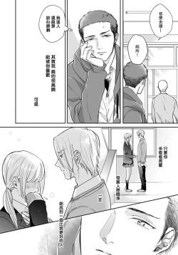 Page 146 of Iyayo Iyayo mo Kiss no Uchi | 不要啦不要啦却深吻了起来 Ch. 1-4