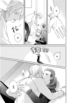 Page 161 of Iyayo Iyayo mo Kiss no Uchi | 不要啦不要啦却深吻了起来 Ch. 1-4