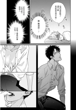 Page 22 of Iyayo Iyayo mo Kiss no Uchi | 不要啦不要啦却深吻了起来 Ch. 1-4
