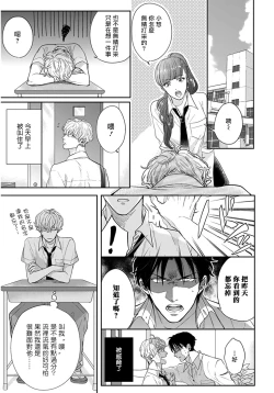 Page 24 of Iyayo Iyayo mo Kiss no Uchi | 不要啦不要啦却深吻了起来 Ch. 1-4