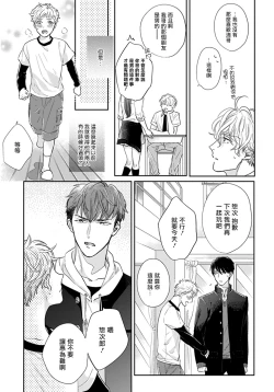 Page 26 of Iyayo Iyayo mo Kiss no Uchi | 不要啦不要啦却深吻了起来 Ch. 1-4