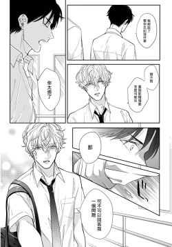 Page 30 of Iyayo Iyayo mo Kiss no Uchi | 不要啦不要啦却深吻了起来 Ch. 1-4