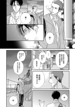 Page 43 of Iyayo Iyayo mo Kiss no Uchi | 不要啦不要啦却深吻了起来 Ch. 1-4