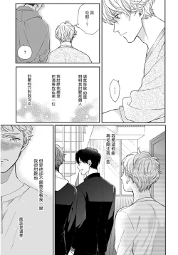Page 46 of Iyayo Iyayo mo Kiss no Uchi | 不要啦不要啦却深吻了起来 Ch. 1-4