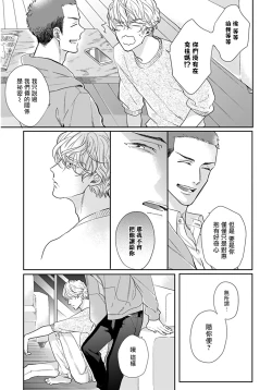 Page 48 of Iyayo Iyayo mo Kiss no Uchi | 不要啦不要啦却深吻了起来 Ch. 1-4