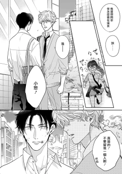 Page 55 of Iyayo Iyayo mo Kiss no Uchi | 不要啦不要啦却深吻了起来 Ch. 1-4
