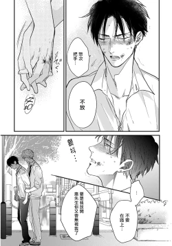 Page 58 of Iyayo Iyayo mo Kiss no Uchi | 不要啦不要啦却深吻了起来 Ch. 1-4