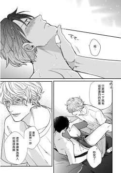 Page 72 of Iyayo Iyayo mo Kiss no Uchi | 不要啦不要啦却深吻了起来 Ch. 1-4