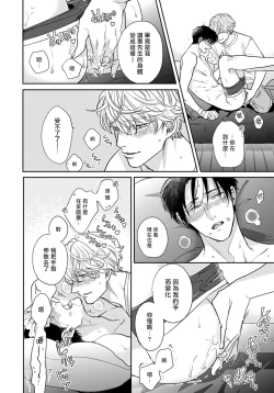 Page 73 of Iyayo Iyayo mo Kiss no Uchi | 不要啦不要啦却深吻了起来 Ch. 1-4