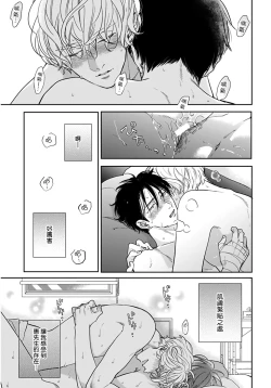 Page 76 of Iyayo Iyayo mo Kiss no Uchi | 不要啦不要啦却深吻了起来 Ch. 1-4
