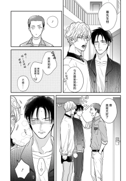 Page 81 of Iyayo Iyayo mo Kiss no Uchi | 不要啦不要啦却深吻了起来 Ch. 1-4