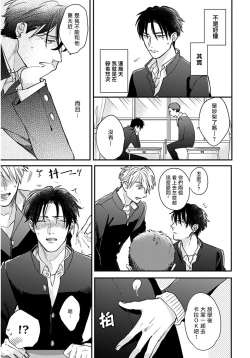 Page 96 of Iyayo Iyayo mo Kiss no Uchi | 不要啦不要啦却深吻了起来 Ch. 1-4