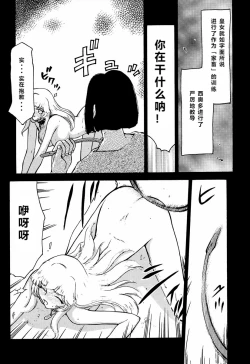 Page 19 of NISE Dragon Blood! 5