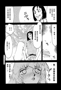 Page 28 of NISE Dragon Blood! 5