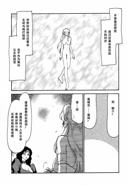 Page 38 of NISE Dragon Blood! 5