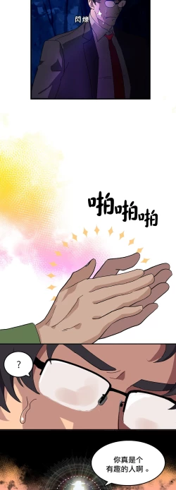 Page 17 of 王的土豆 01-02 Chinese