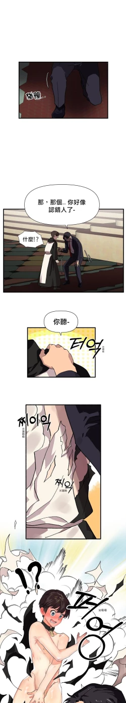 Page 34 of 王的土豆 01-02 Chinese