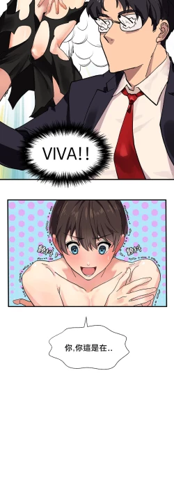 Page 35 of 王的土豆 01-02 Chinese