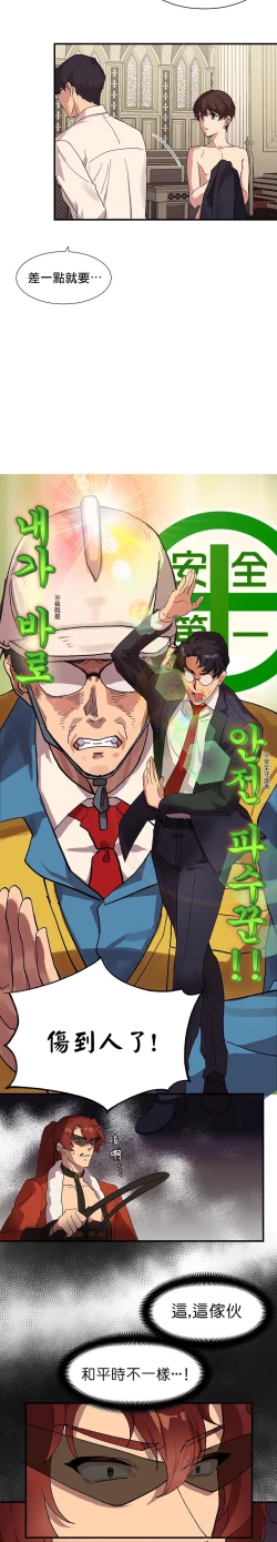 Page 41 of 王的土豆 01-02 Chinese